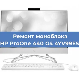 Замена разъема питания на моноблоке HP ProOne 440 G4 4YV99ES в Красноярске